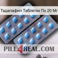 Тадалафил Таблетки По 20 Мг viagra4